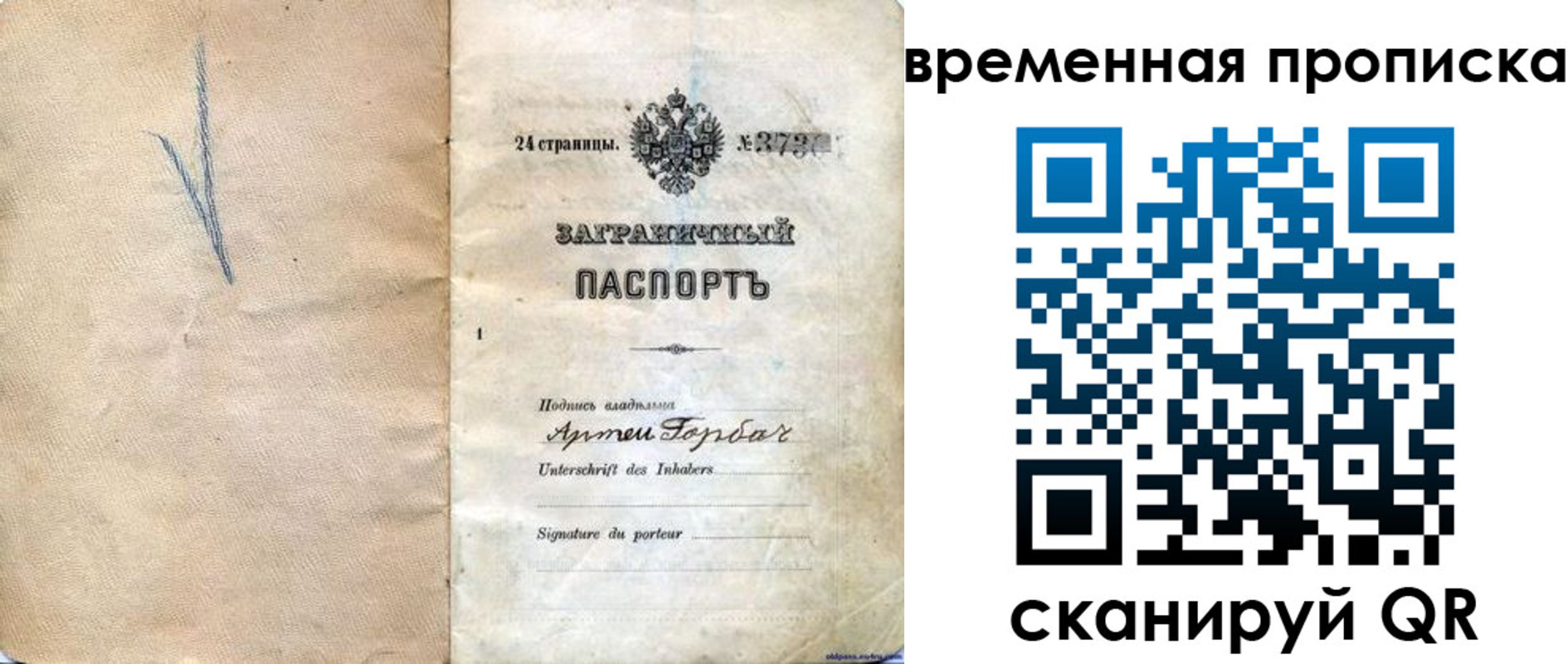 прописка поиск в Махачкале