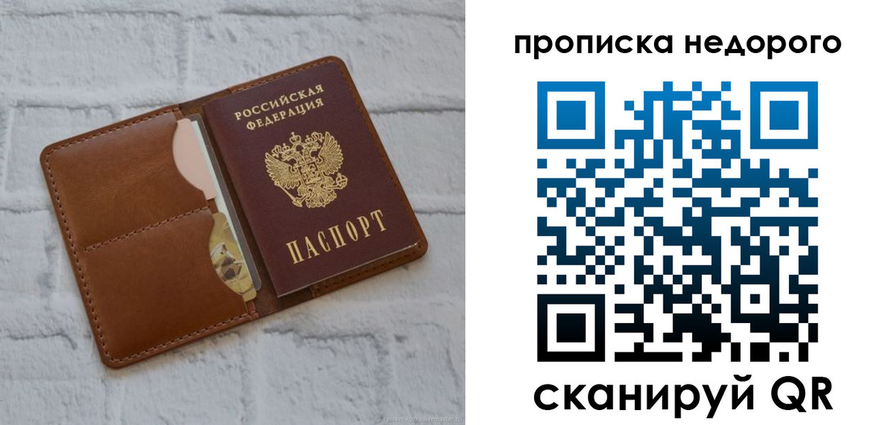 прописка для военкомата в Махачкале