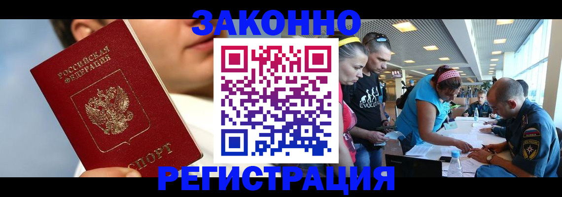 временная прописка в Махачкале