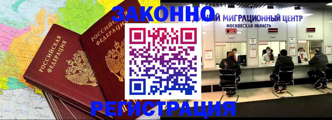 временная регистрация для школы в Махачкале