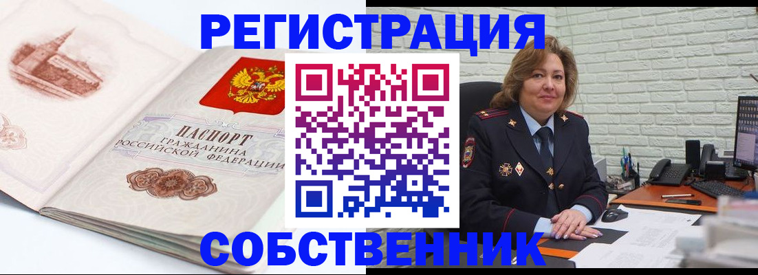 прописка штамп в Махачкале