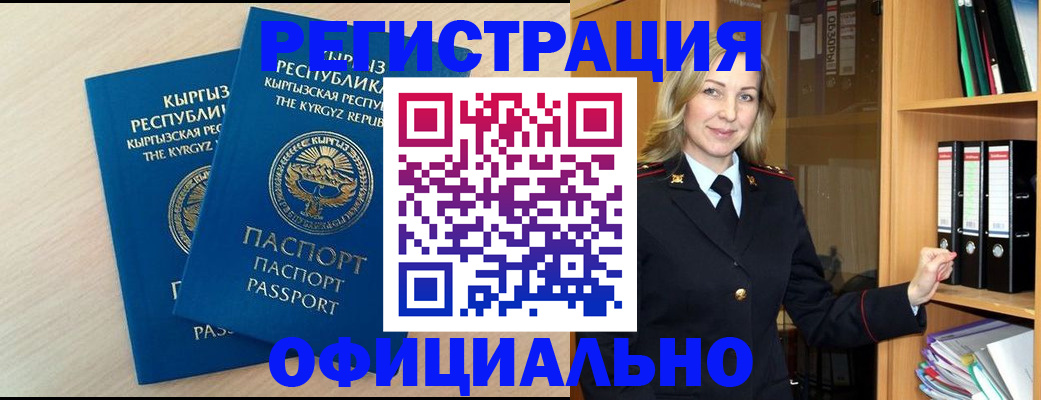 временная регистрация собственник в Махачкале