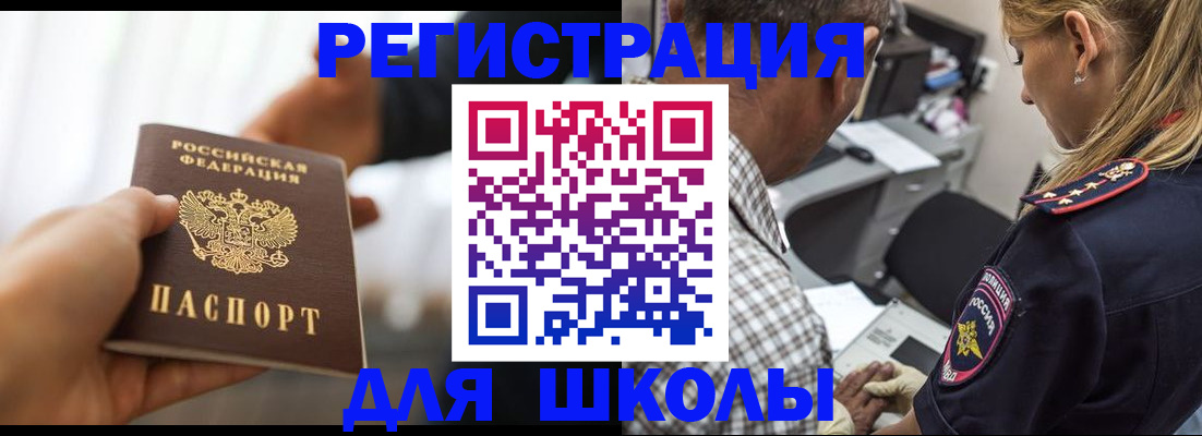 временная регистрация купить в Махачкале