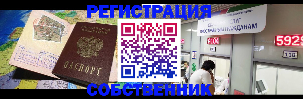 временная регистрация поиск в Махачкале