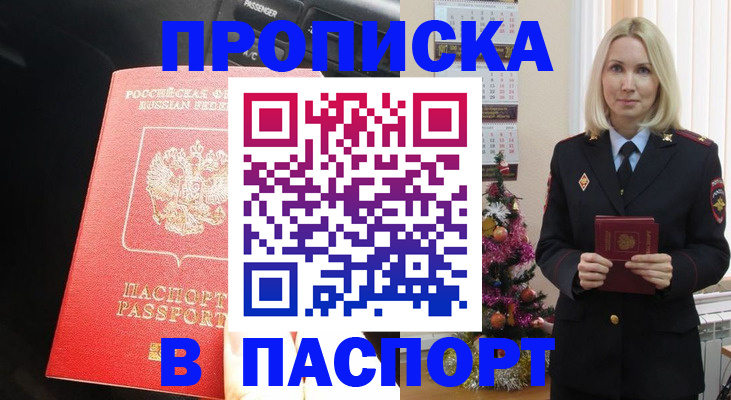 временная регистрация надежно в Махачкале