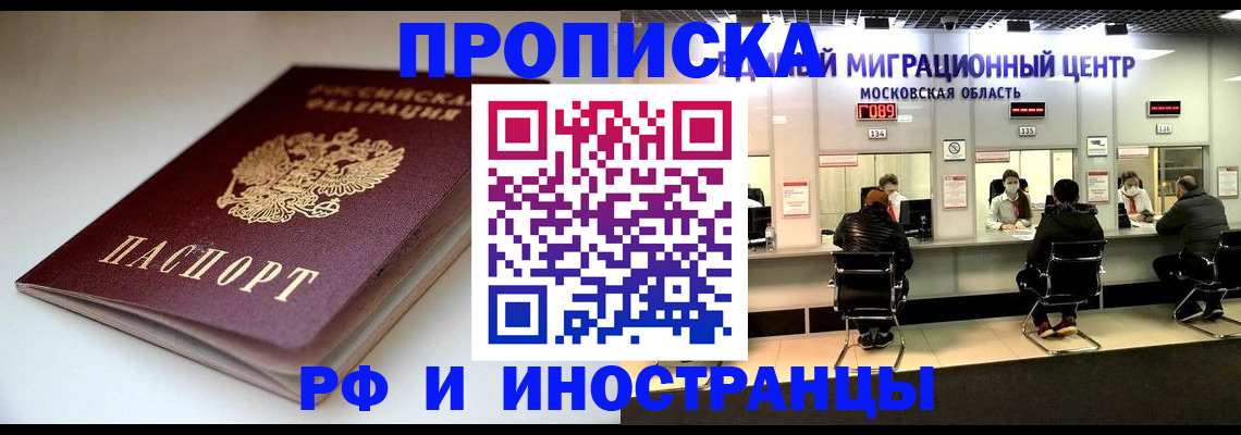 временная регистрация для всех в Махачкале